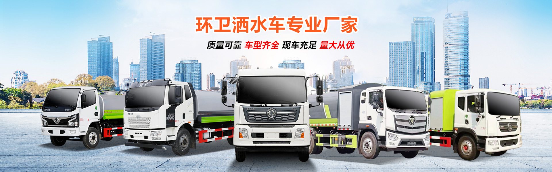 程力专用汽车股份有限公司销售二十六分公司