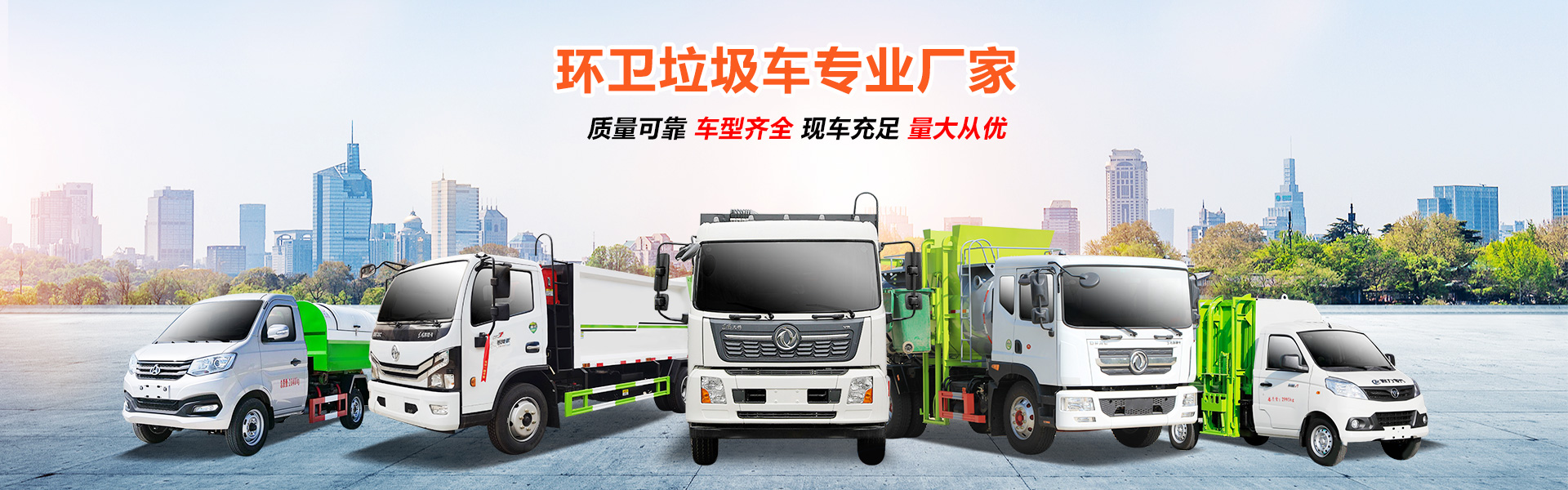 程力专用汽车股份有限公司销售二十六分公司