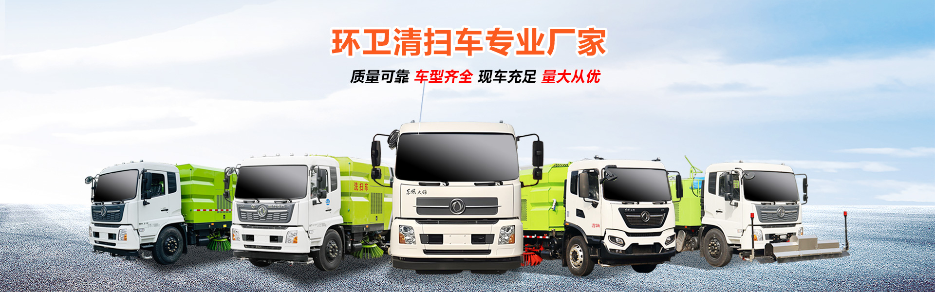 程力专用汽车股份有限公司销售二十六分公司